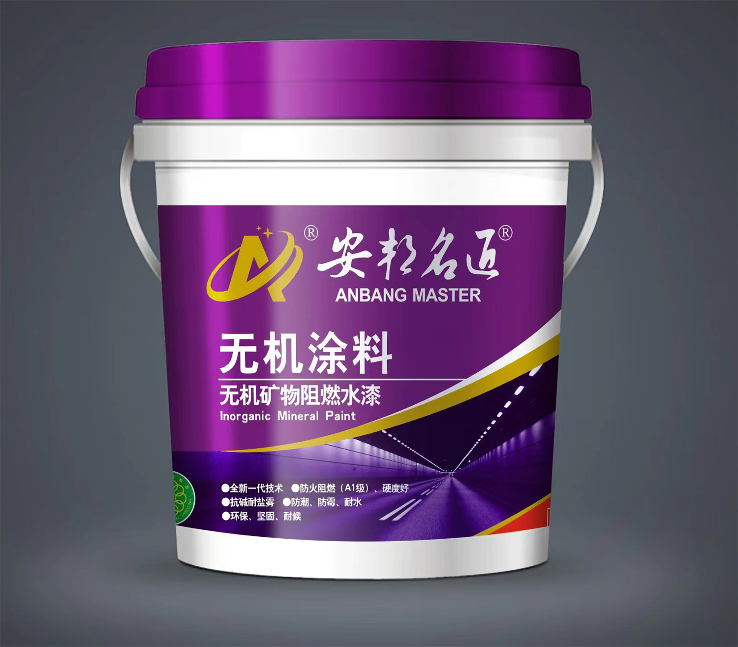 安邦名匠-無機涂料