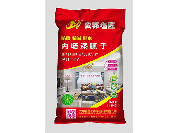 安邦名匠-內墻漆膩子